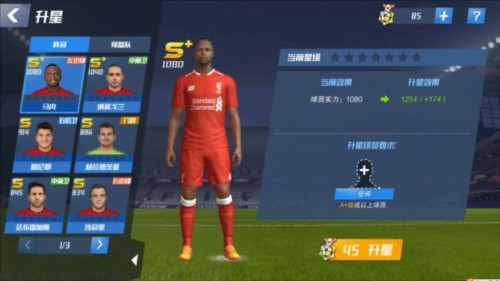 半场战报：梅斯0